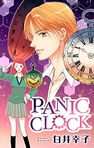 ホラー シルキー PANIC CLOCK
