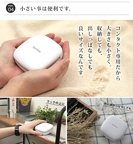 Amazon | 超音波洗浄器 コンタクトレンズ用 MTL-E011 mottole