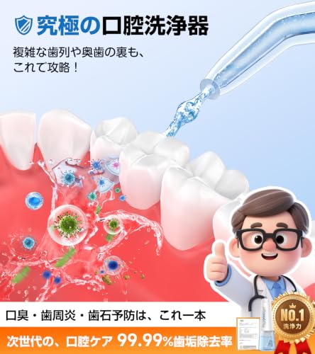 Kabori 口腔洗浄器 (C3)