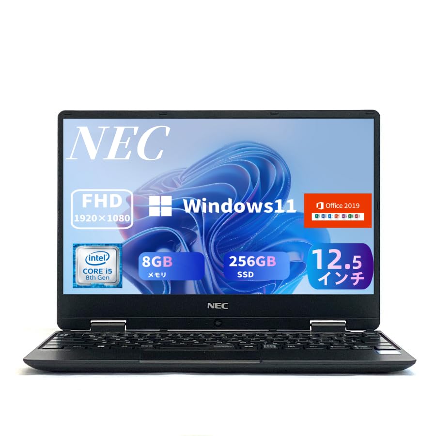 NEC VersaPro VKT13H 第8世代 Core i5 12.5インチ