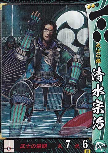 Amazon.co.jp: 戦国大戦 V1.2-毛利019)UC清水宗治 : おもちゃ