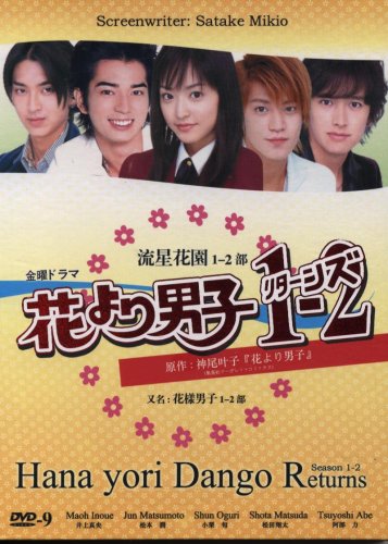 hana yori dango english sub