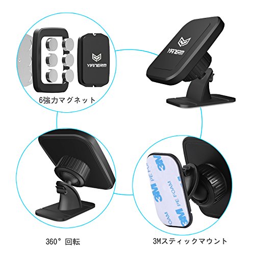 Yianermマグネット車載ホルダー6個の磁石を内蔵 3M接着底 360度回転 5枚目