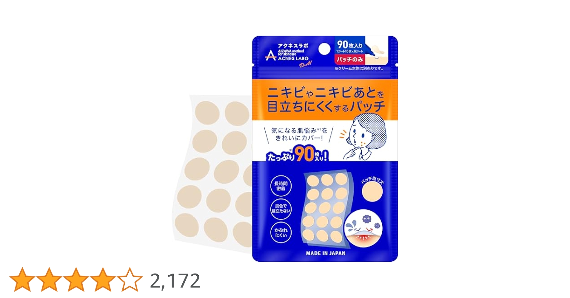 Amazon.co.jp: アクネスラボ 夜用 ポイントパッチ ニキビ パッチ