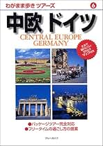 ヨーロッパⅡ  ブルーガイド海外版 ヨーロッパⅡ ブルーガイド海外版 ヨーロッパⅡ ブルーガイド海外版