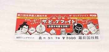 学研の図鑑　キン肉マン「超人」「技」　2冊セット　初回限定ケース版　しおり付 Amazon.co.jp: キン肉マン 学研の図鑑 超人 技 2冊セット 初回