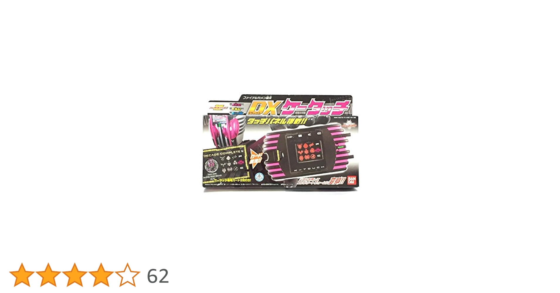 Amazon | 仮面ライダーディケイド ファイナルカメン端末 DX