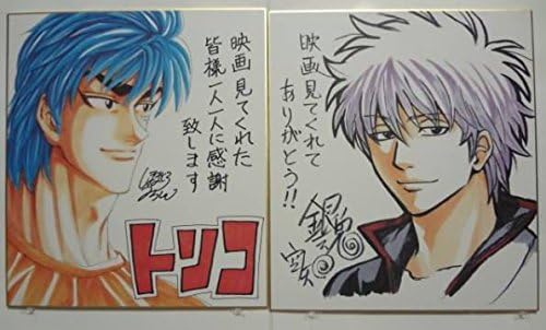 Amazon 銀魂 トリコ 複製サイン色紙 ２枚 ジャンプ 当選品 銀時 アニメ 萌えグッズ 通販