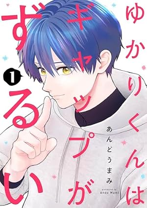 Amazon.co.jp: 終電後は甘いキスして（2） (パルシィコミックス