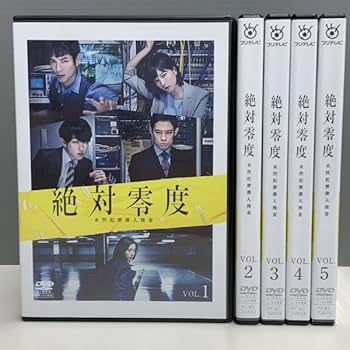 Amazon.co.jp: レンタル版絶対零度 未然犯罪潜入捜査 全5巻 沢村一樹