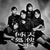 ≠ME「【Amazon.co.jp限定】天使は何処へ(Type B)」