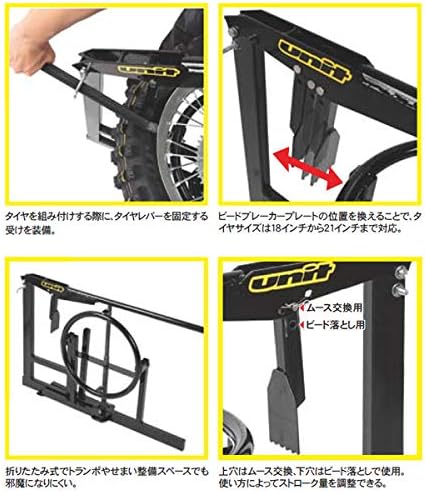 UNIT ムースチェンジャー タイヤ交換 ムースタイヤ 曲がりありジャンク