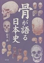 中国人学生の綴った戦時中日本語日記   /ひつじ書房/李徳明（単行本） 中国人学生の綴った戦時中日本語日記 : 李徳明 | HMV&BOOKS