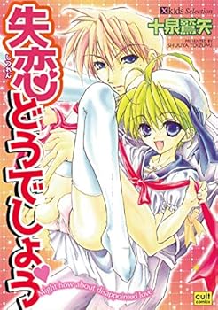 Comic ???????? (???·????? X-kids??????) Book