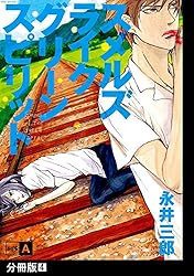 スメルズ ライク グリーン スピリット Blu-ray BOX〈3枚組〉 Amazon.co.jp: 「スメルズ ライク グリーン スピリット」Blu-ray