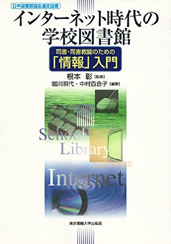 教職系・司書教諭系書籍 まとめ売り 教職系・司書教諭系書籍 まとめ売り