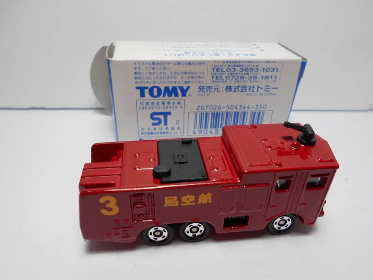 Amazon Co Jp トミカくじ 東急化学消防車 ホビー 通販