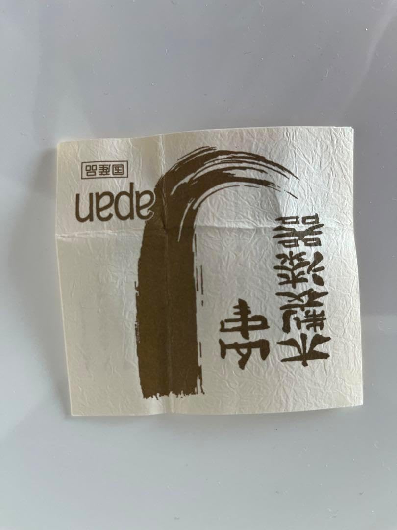 山中漆器 山中塗 水上隆志作 鈴虫絵柄 香合 木製漆器 山中漆器 山中塗