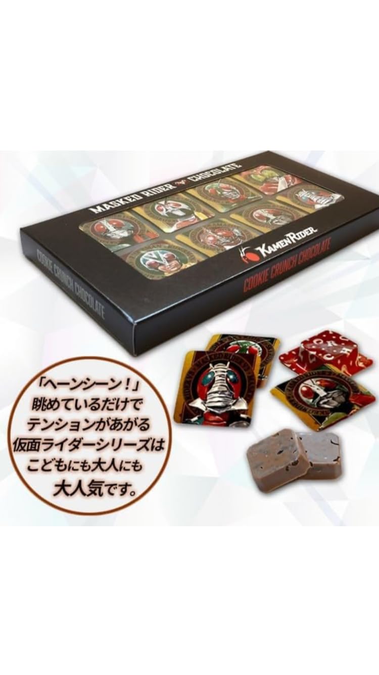 Amazon.co.jp: 【まとめ買い】 仮面 ライダー クランチチョコレート
