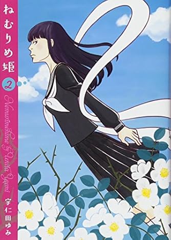 宇仁田ゆみ ダ ヴィンチweb