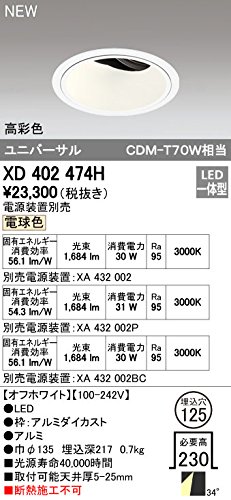 オーデリック 店舗・施設用照明 テクニカルライト ベースラ【XD 466