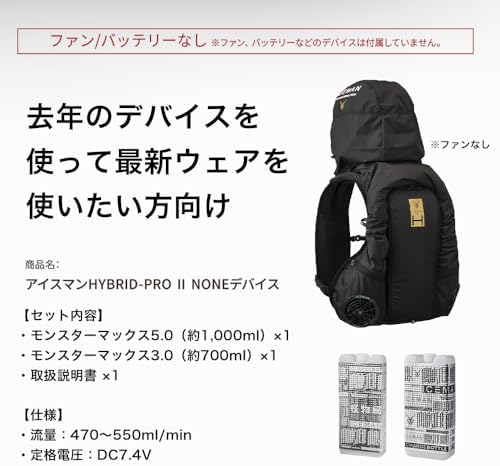 Amazon | [ワークル] 山真製鋸 2026年 春夏 アイスマン HYBRID-PRO-Ⅱ