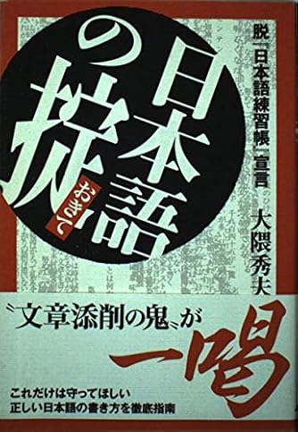 大隈秀夫」の本・小説【新作・新刊順】 | ダ・ヴィンチWeb