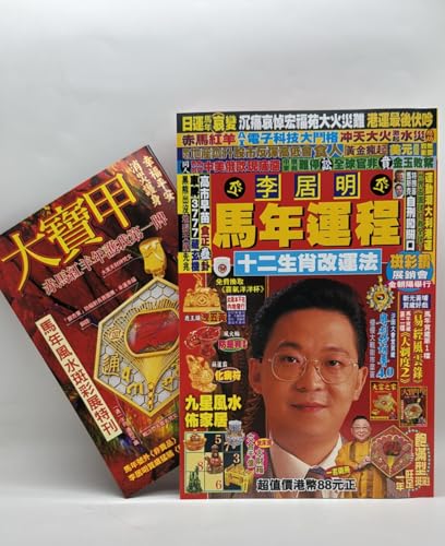 Amazon.com: 李居明: books, biography, latest update