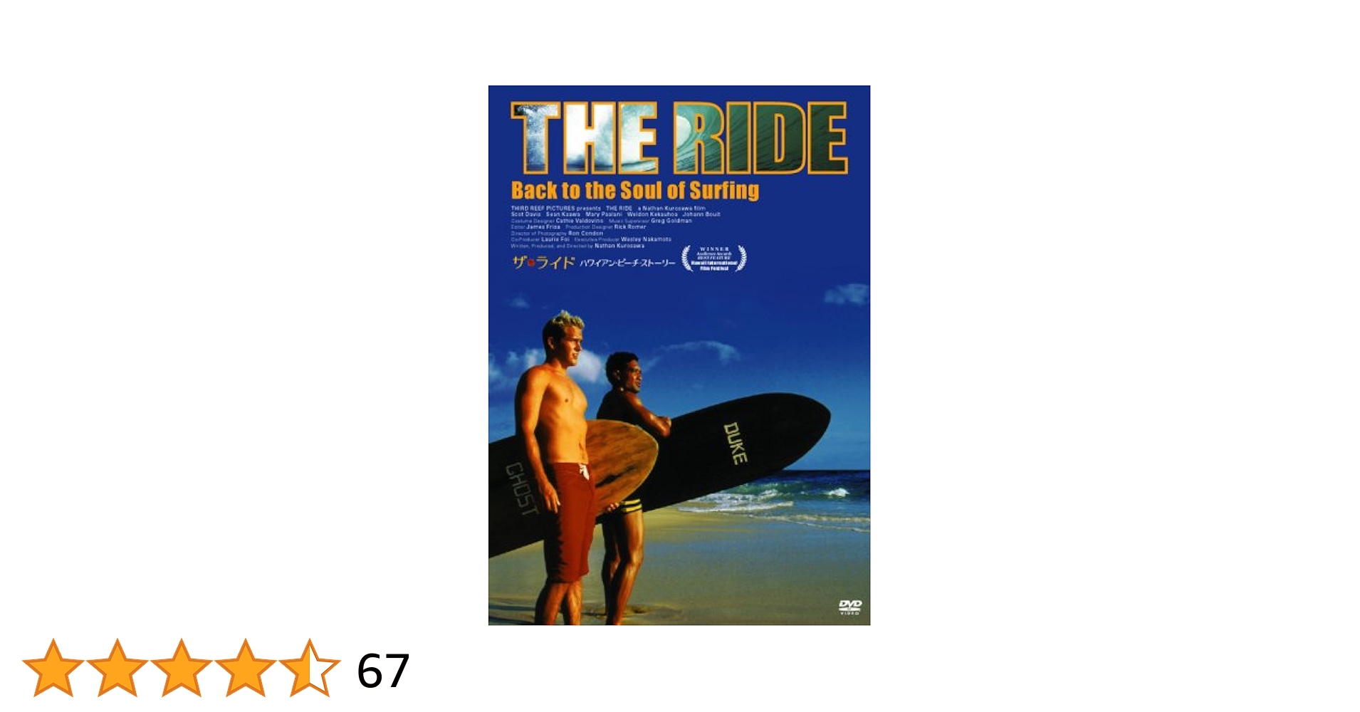 Amazon.co.jp: ザ・ライド ハワイアン・ビーチ・ストーリー [DVD