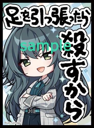 Amazon.co.jp: カードスリーブ 『学マス 月村手毬
