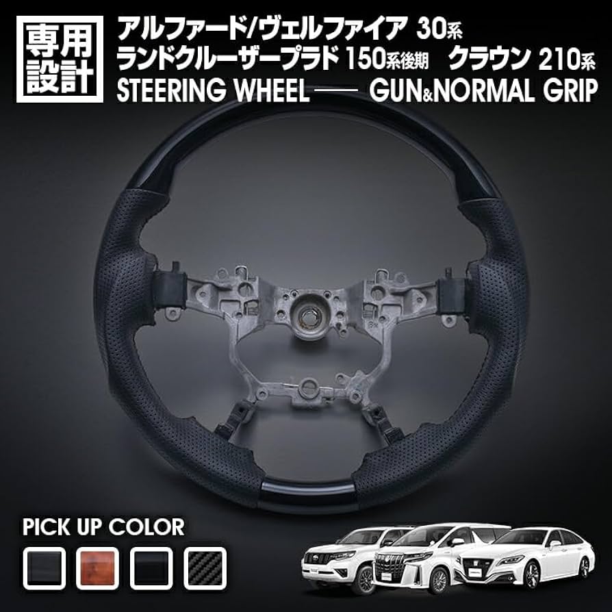 Amazon | 【純正交換 ステアリング ノーマルタイプ】アルファード Amazon | 【純正交換 ステアリング ノーマルタイプ】アルファード