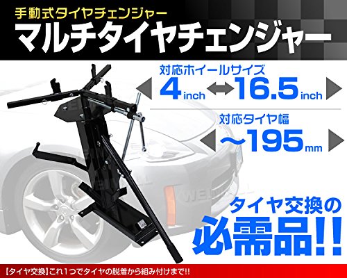 Amazon | WEIMALL マルチ タイヤチェンジャー ビードブレーカー タイヤ 
