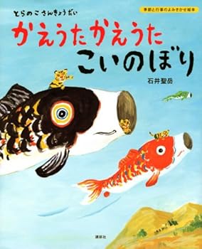 Tankobon Hardcover (Picture book creation of Kodansha) Kyoto parody parody carp's Tiger Cub (2010) ISBN: 406132425X [Japanese Import] [Japanese] Book