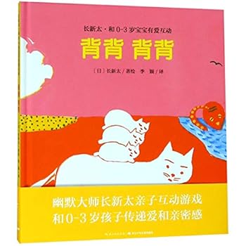 Hardcover ????(?)/????0-3??????? [Chinese] Book