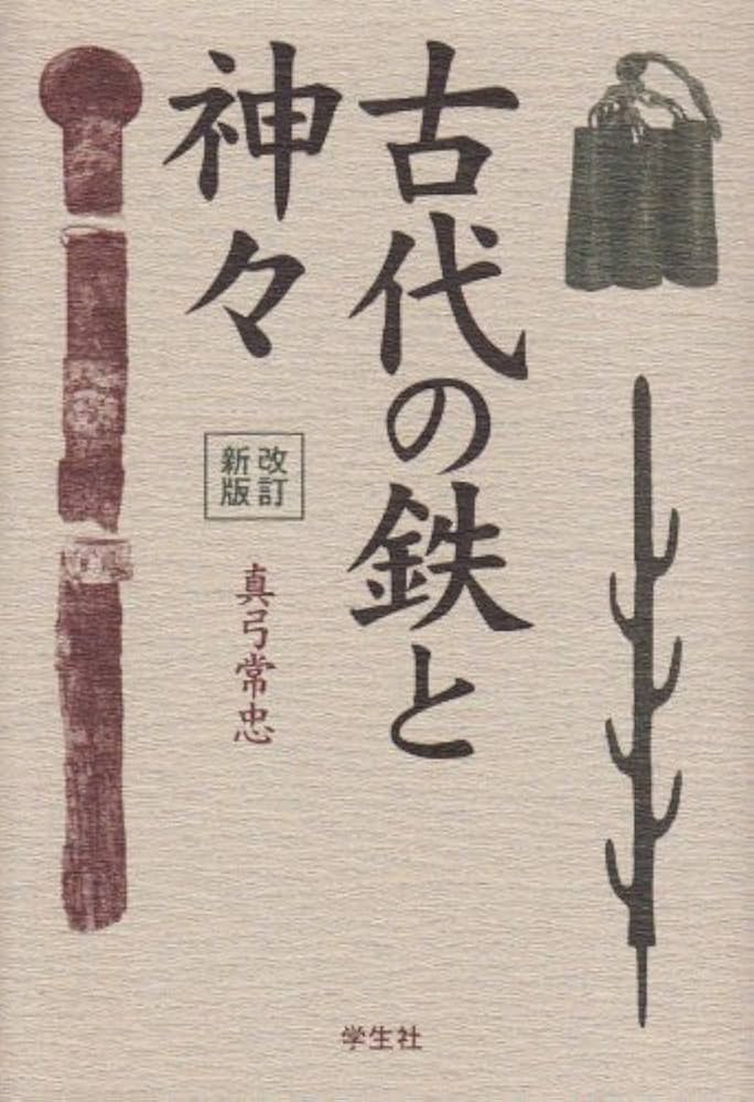 【レア書籍】 小説 国鉄解体　大下英治 / 著 レア書籍】 小説 国鉄解体 大下英治 / 著