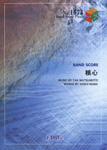 B'z（ビーズ）のバンドピース | バンドスコア紹介