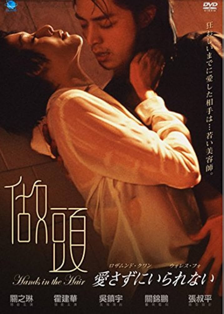 Amazon.co.jp: 愛さずにはいられない [レンタル落ち] : DVD