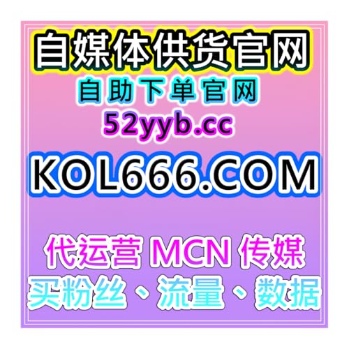 B站流量提升：哔哩播放+分享，撬动内容传播与账号权重的双增长