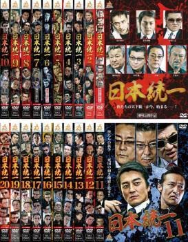 【中古】DVD▼日本統一(20枚セット) レンタル落ち 全20巻 Amazon.co.jp: 日本統一 全20枚 レンタル落ち セット 中古 DVD