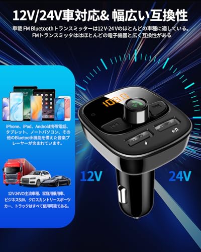 【新登場】BOSUDA FMトランスミッター bluetooth 車 車載充電器 USB 急速充電 ハンズフリー通話 Bluetooth/U-ディスク対応 2つの音楽再生モード 12V-24V車対応 電圧測定 (黒)
