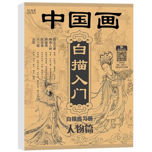 Lpitoy Libro De Calco De Pintura China, Libro De Práctica De Pintura China, Cuaderno De Práctica De Pintura China para Ejercicios Y Aprendizaje para Principiantes Y Amantes De China Lpitoy Libro De Calco De Pintura China, Libro De Práctica De Pintura China, Cuaderno De Práctica De Pintura China para Ejercicios Y Aprendizaje para Principiantes Y Amantes De China
