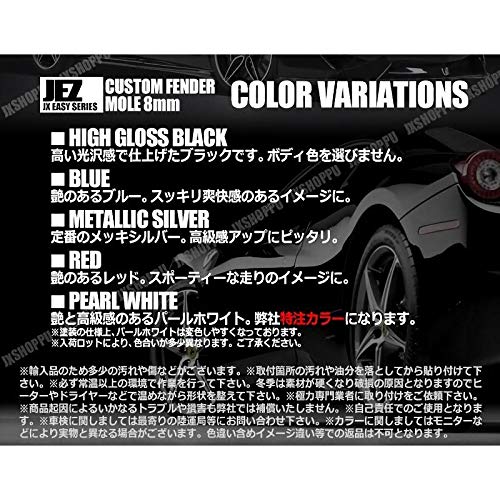 Amazon | JX-SHOPPU 車用 フェンダーモール 幅8mm 長さ6m ビス止め対応