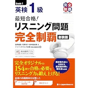 Amazon.co.jp: 英語検定 - 語学・辞事典・年鑑: 本