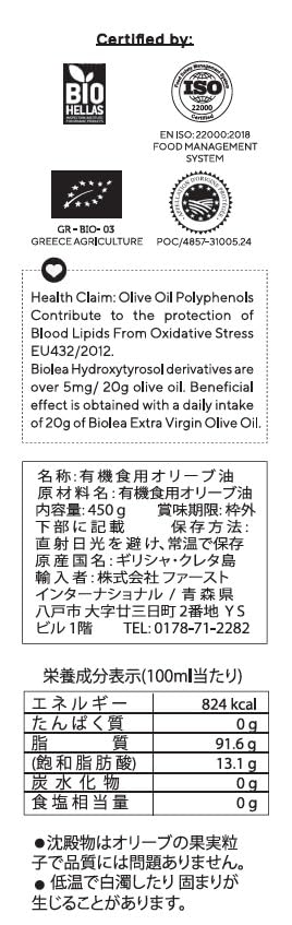 Aceite de oliva extra virgen Biolea 500 ml miniatura 2