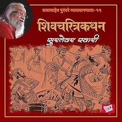 Couverture de Suratevar Swari