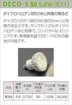 Amazon | 大光電機(DAIKO) 浴室ダウンライト LED 5.7W(E11) DECO-S 50C