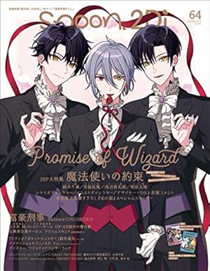 魔法使いの約束 COMIC: 1【電子限定描き下ろし付き】 (ZERO-SUM