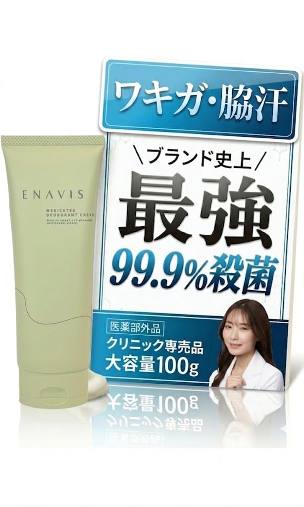 ENAVISデオドラントクリーム４本セット ENAVIS 制汗クリーム 大容量 デオドラント効果
