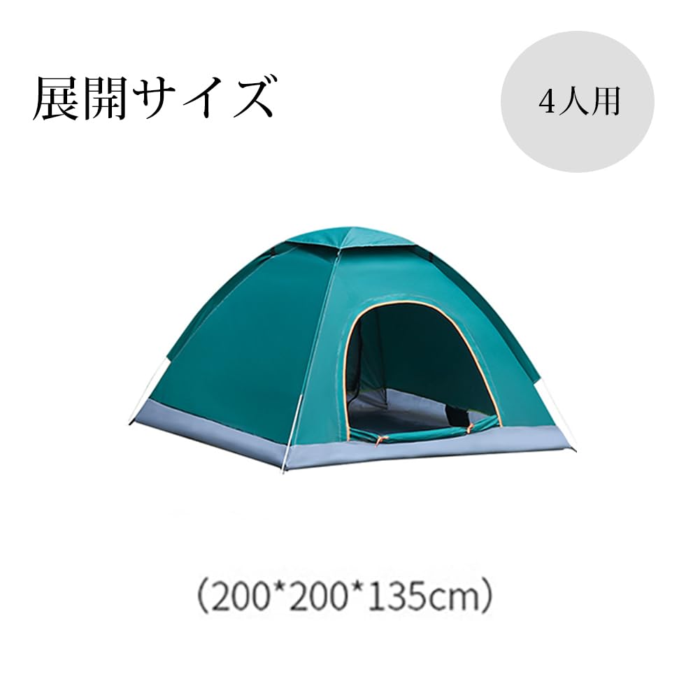 Amazon.co.jp: ポップアップテント テント キャンプ 3～4人用