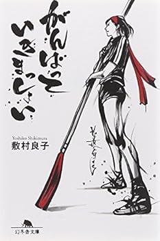 Paperback Bunko ???????????? (?????) Book